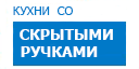 Скрытые ручки кухни купить в Воскресенске